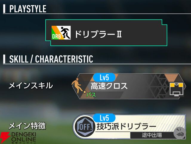 『プロサッカークラブをつくろう！2026（サカつく2026）』