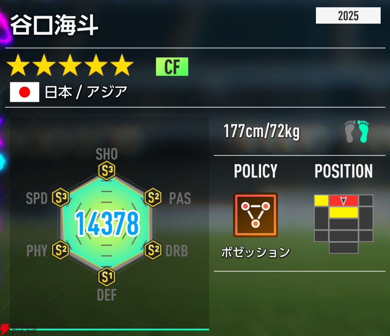 『プロサッカークラブをつくろう！2026（サカつく2026）』