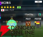 『プロサッカークラブをつくろう！2026（サカつく2026）』