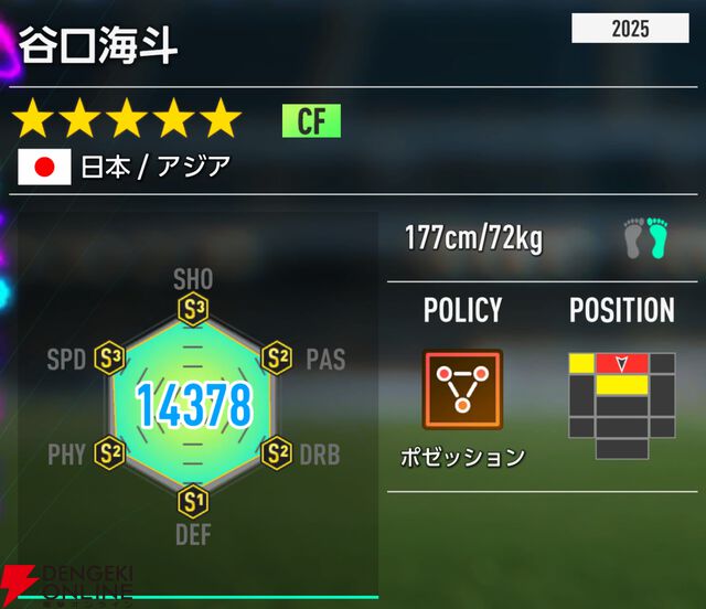 『プロサッカークラブをつくろう！2026（サカつく2026）』