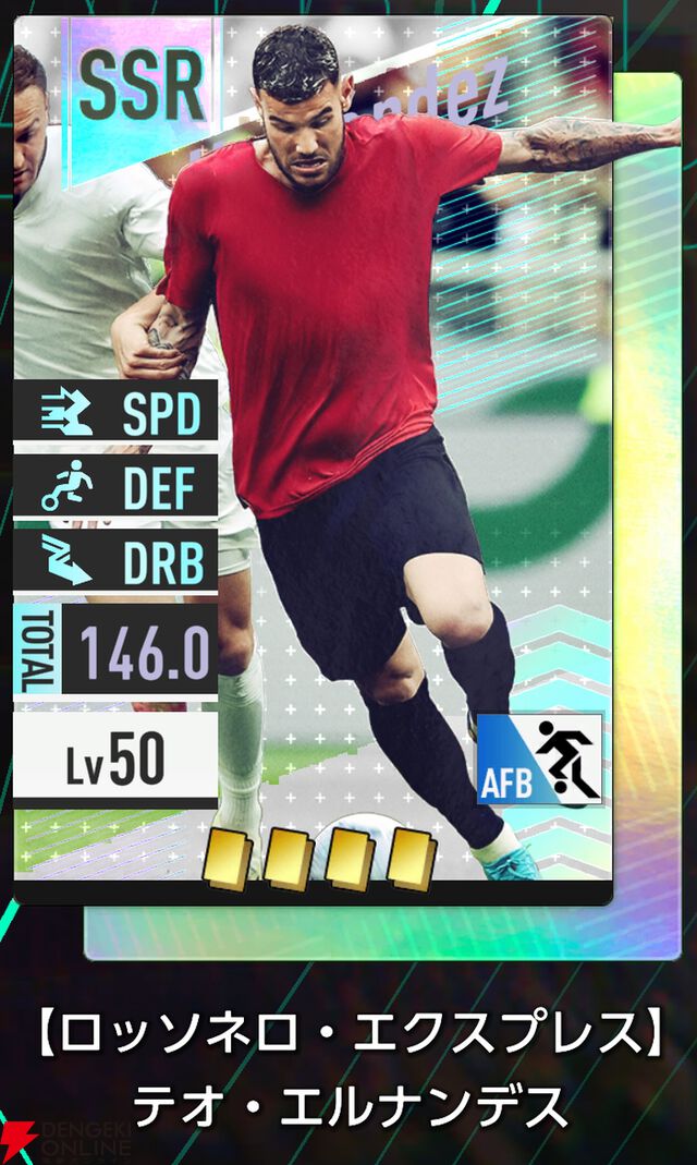 『プロサッカークラブをつくろう！2026（サカつく2026）』