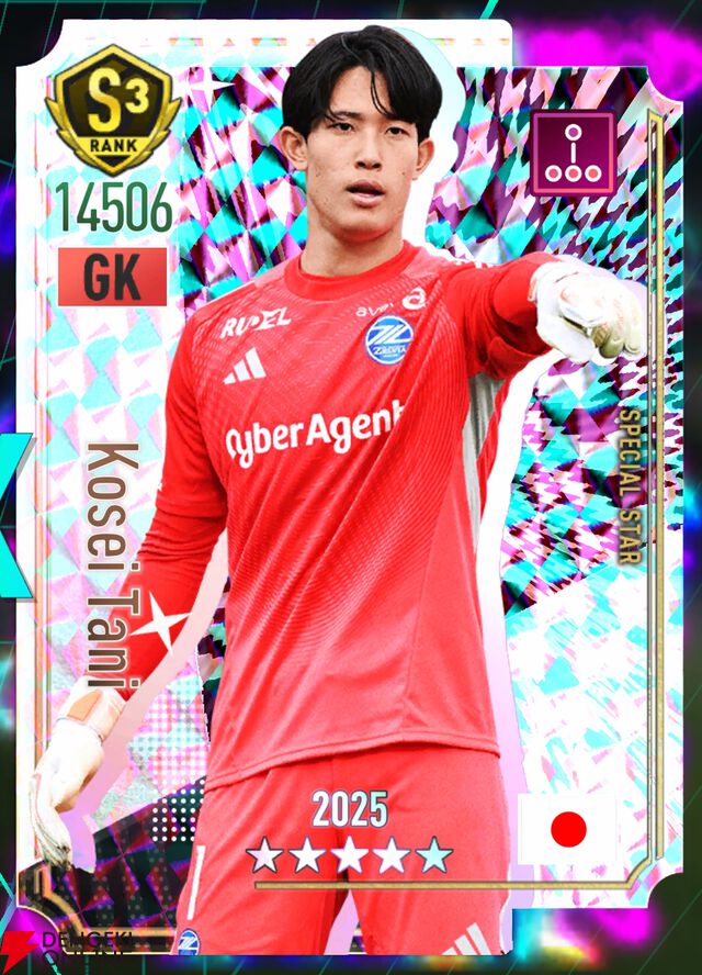 『プロサッカークラブをつくろう！2026（サカつく2026）』