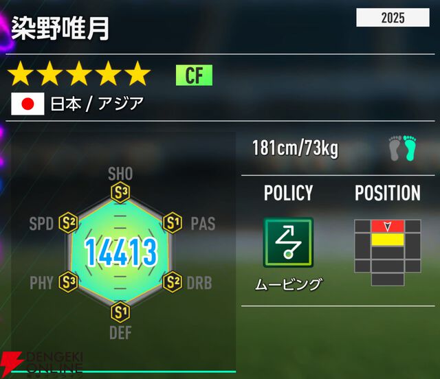 『プロサッカークラブをつくろう！2026（サカつく2026）』