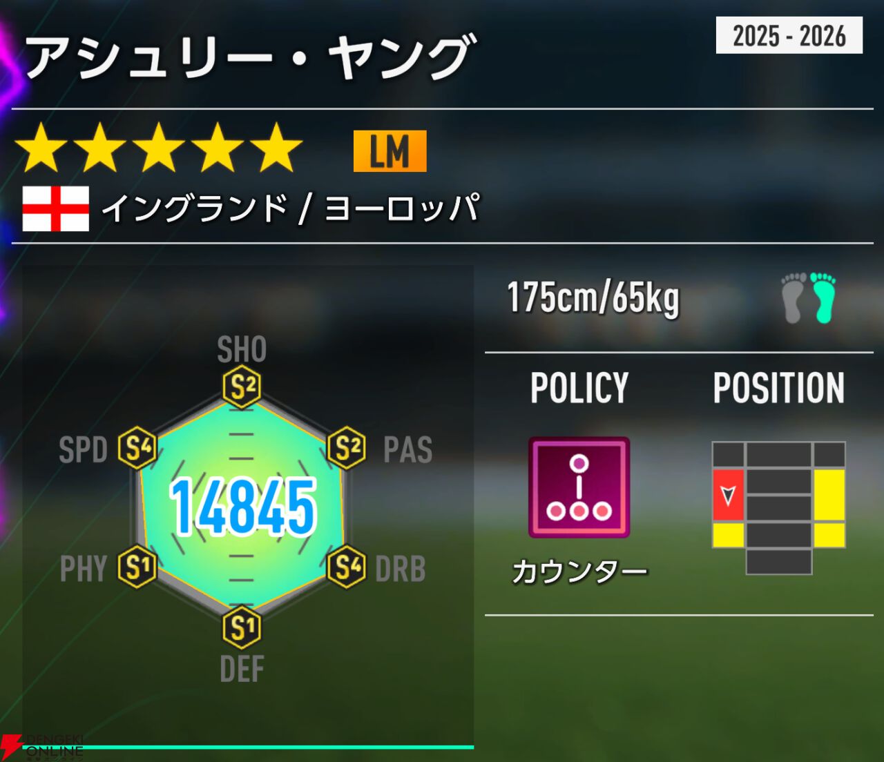 『プロサッカークラブをつくろう！2026（サカつく2026）』