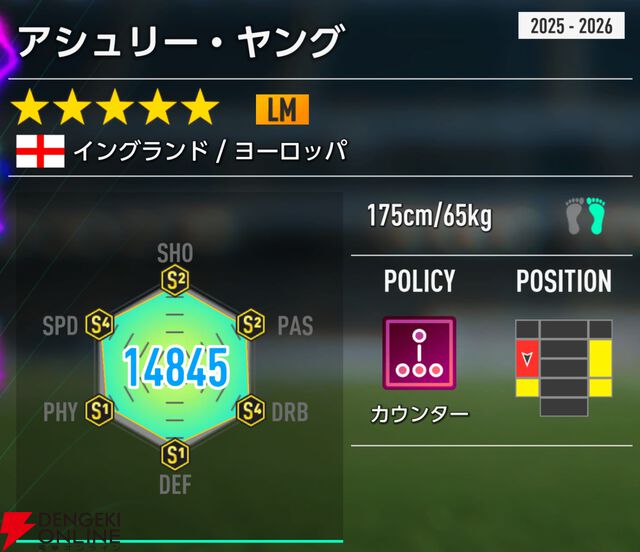 『プロサッカークラブをつくろう！2026（サカつく2026）』