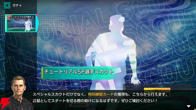 『プロサッカークラブをつくろう！2026（サカつく2026）』