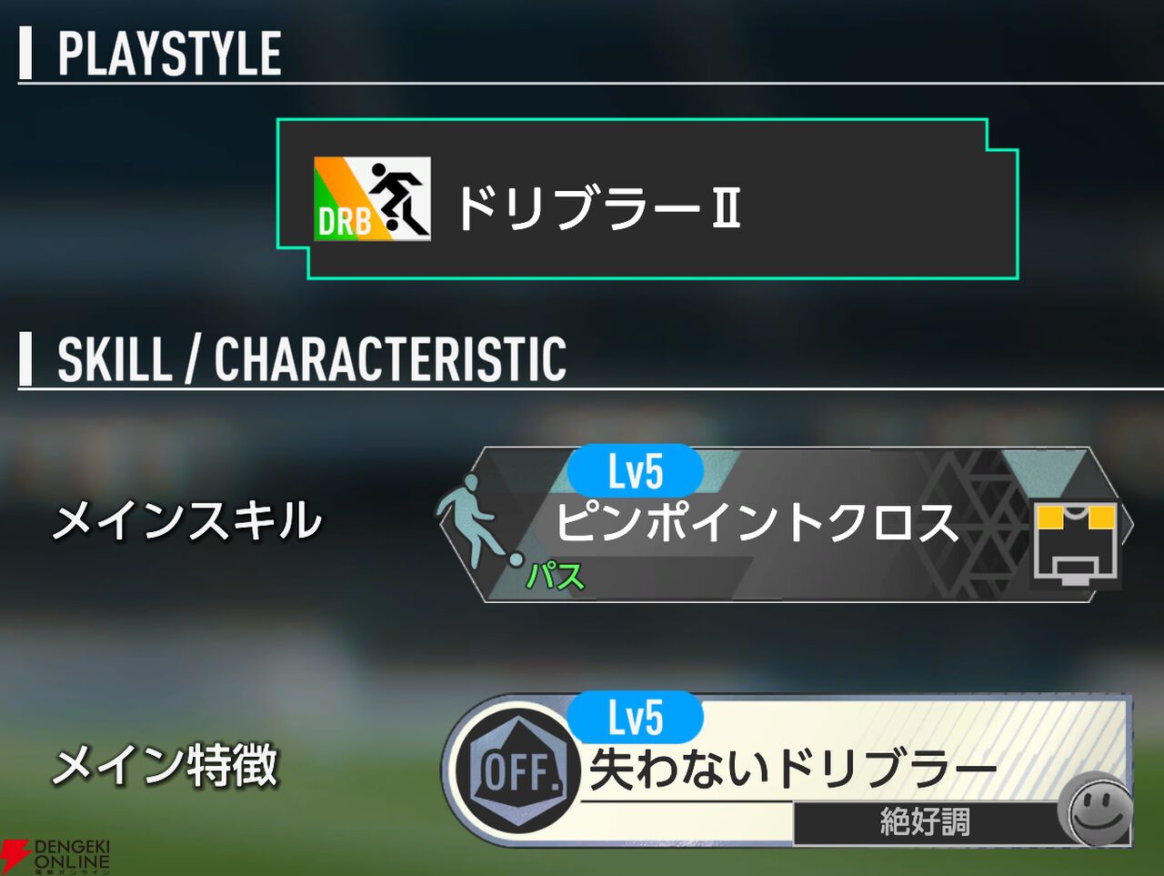 『プロサッカークラブをつくろう！2026（サカつく2026）』