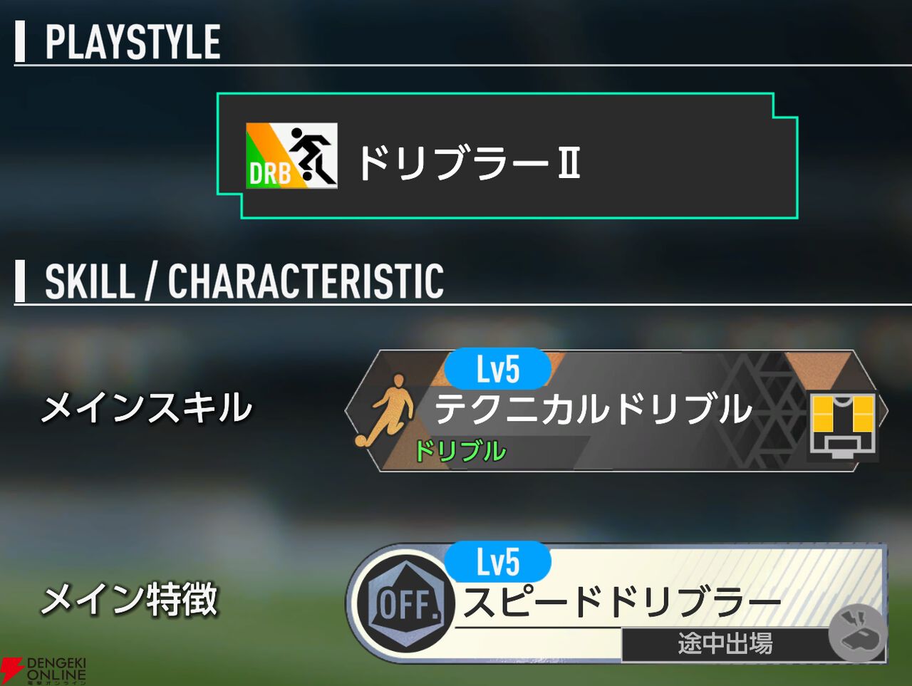 『プロサッカークラブをつくろう！2026（サカつく2026）』