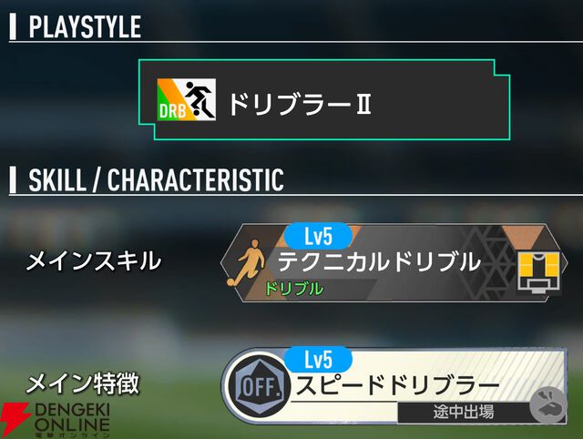 『プロサッカークラブをつくろう！2026（サカつく2026）』