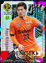 『プロサッカークラブをつくろう！2026（サカつく2026）』