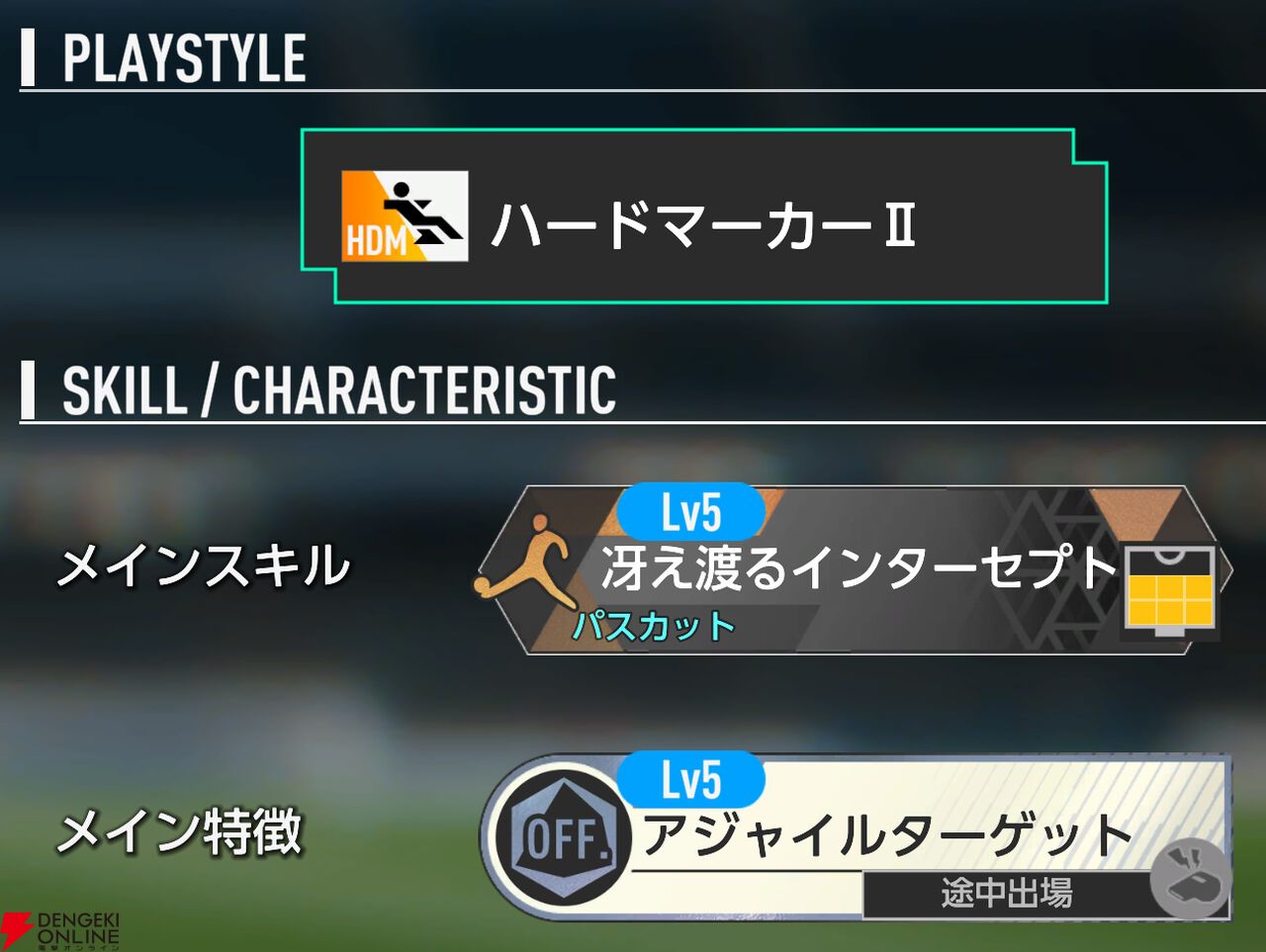 『プロサッカークラブをつくろう！2026（サカつく2026）』