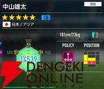 『プロサッカークラブをつくろう！2026（サカつく2026）』