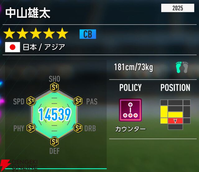 『プロサッカークラブをつくろう！2026（サカつく2026）』