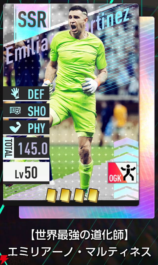 『プロサッカークラブをつくろう！2026（サカつく2026）』