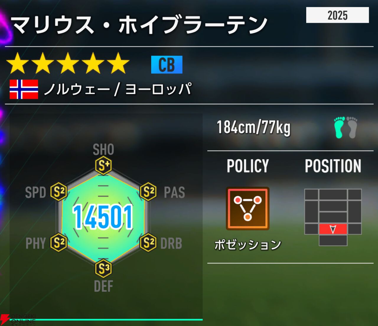 『プロサッカークラブをつくろう！2026（サカつく2026）』