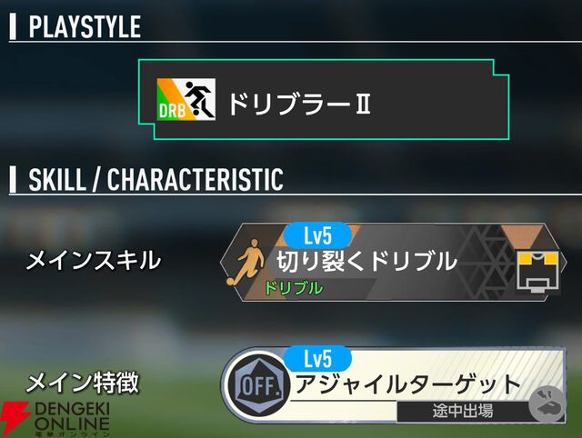 『プロサッカークラブをつくろう！2026（サカつく2026）』