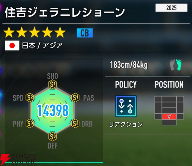 『プロサッカークラブをつくろう！2026（サカつく2026）』