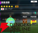 『プロサッカークラブをつくろう！2026（サカつく2026）』