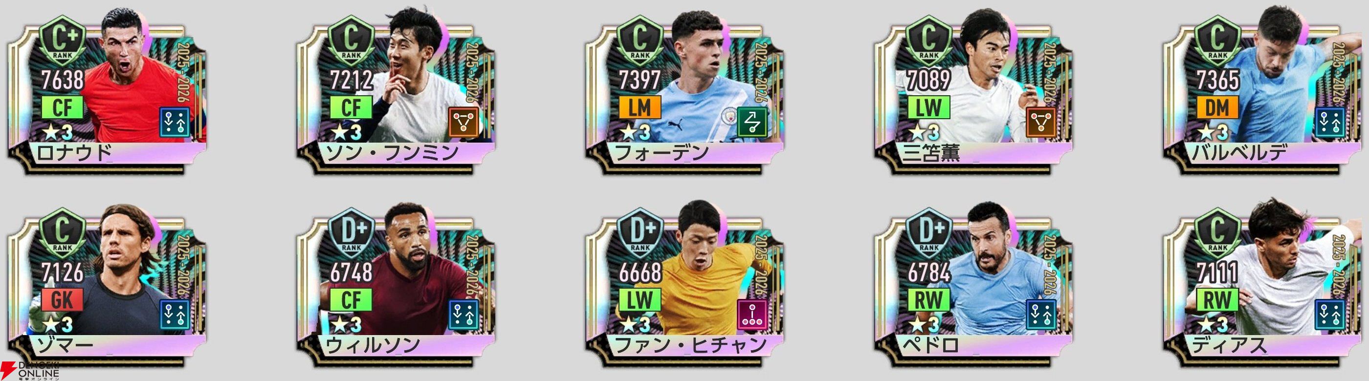 『プロサッカークラブをつくろう！2026（サカつく2026）』