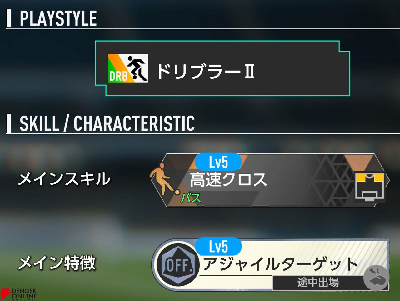 『プロサッカークラブをつくろう！2026（サカつく2026）』