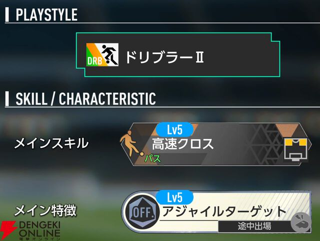 『プロサッカークラブをつくろう！2026（サカつく2026）』