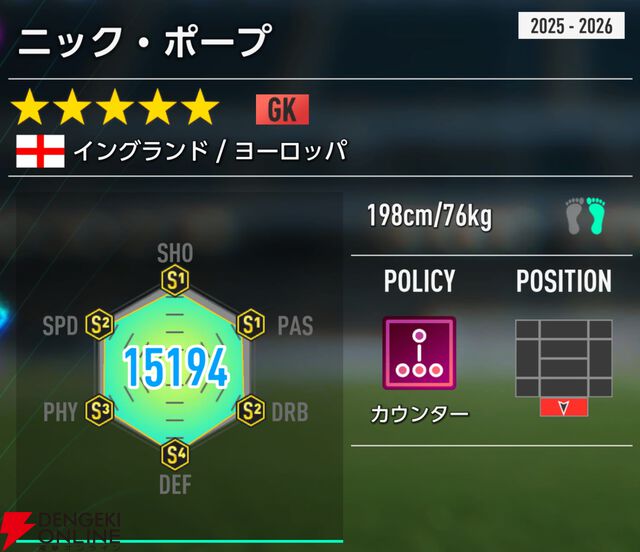 『プロサッカークラブをつくろう！2026（サカつく2026）』