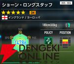 『プロサッカークラブをつくろう！2026（サカつく2026）』