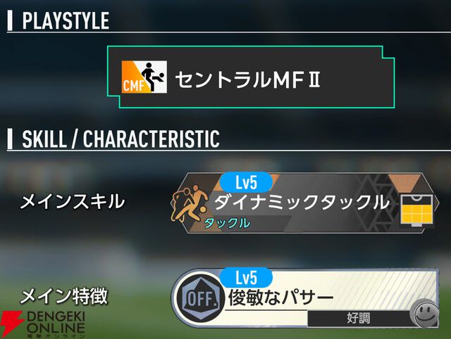 『プロサッカークラブをつくろう！2026（サカつく2026）』