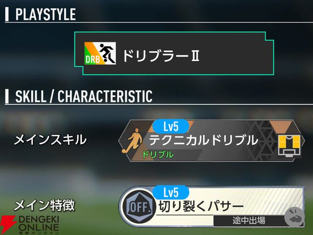 『プロサッカークラブをつくろう！2026（サカつく2026）』