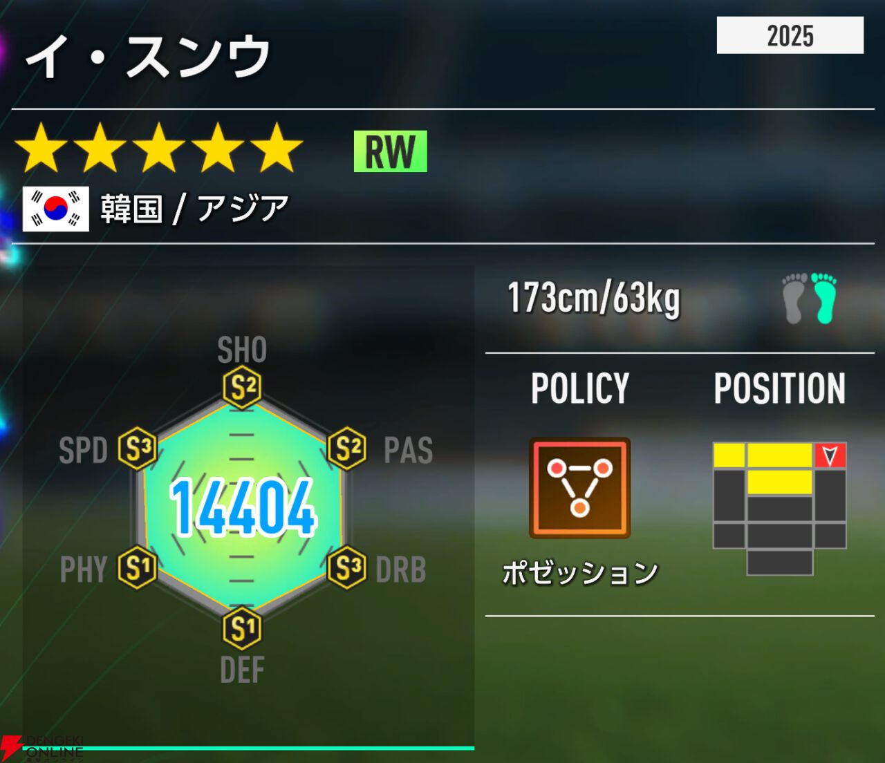 『プロサッカークラブをつくろう！2026（サカつく2026）』