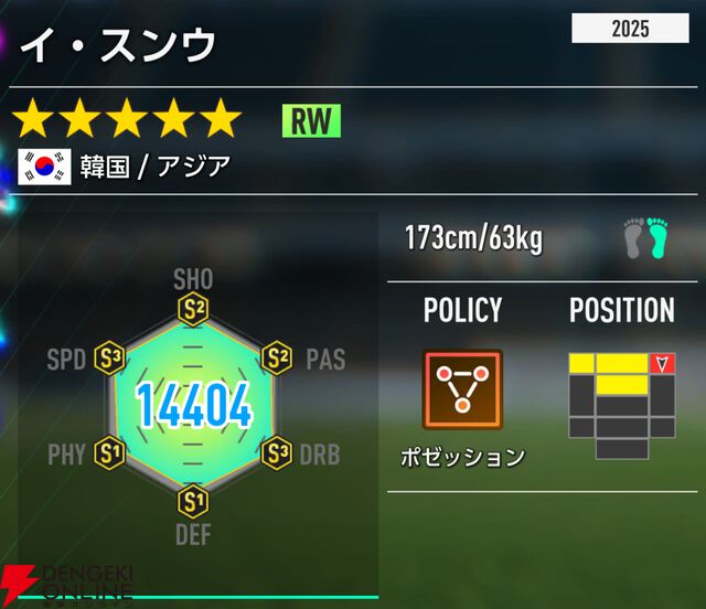 『プロサッカークラブをつくろう！2026（サカつく2026）』