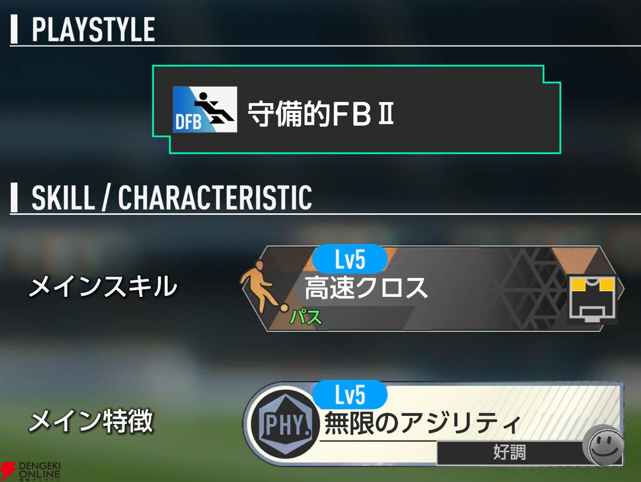 『プロサッカークラブをつくろう！2026（サカつく2026）』