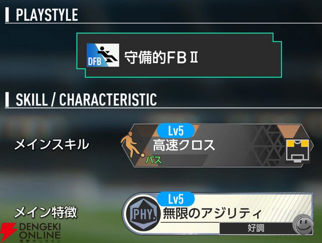 『プロサッカークラブをつくろう！2026（サカつく2026）』