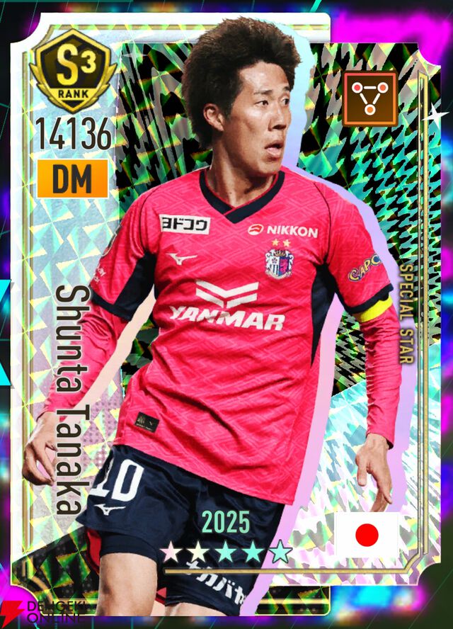 『プロサッカークラブをつくろう！2026（サカつく2026）』