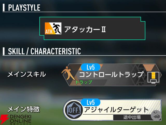 『プロサッカークラブをつくろう！2026（サカつく2026）』