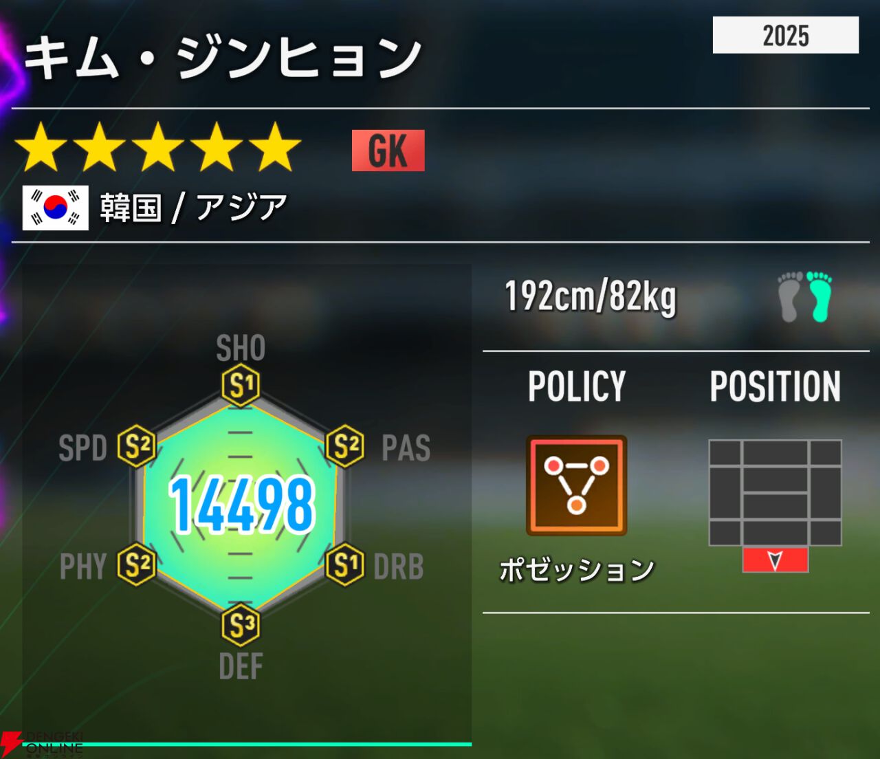 『プロサッカークラブをつくろう！2026（サカつく2026）』