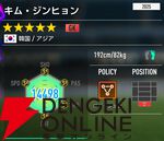 『プロサッカークラブをつくろう！2026（サカつく2026）』