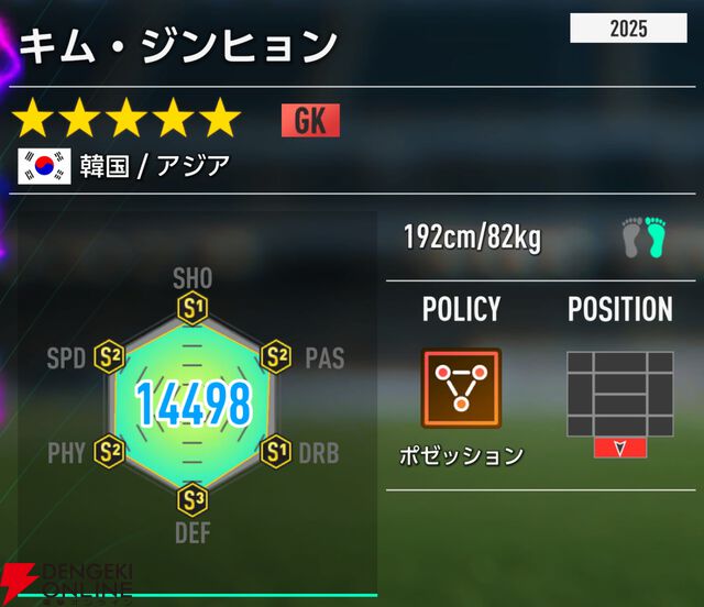 『プロサッカークラブをつくろう！2026（サカつく2026）』