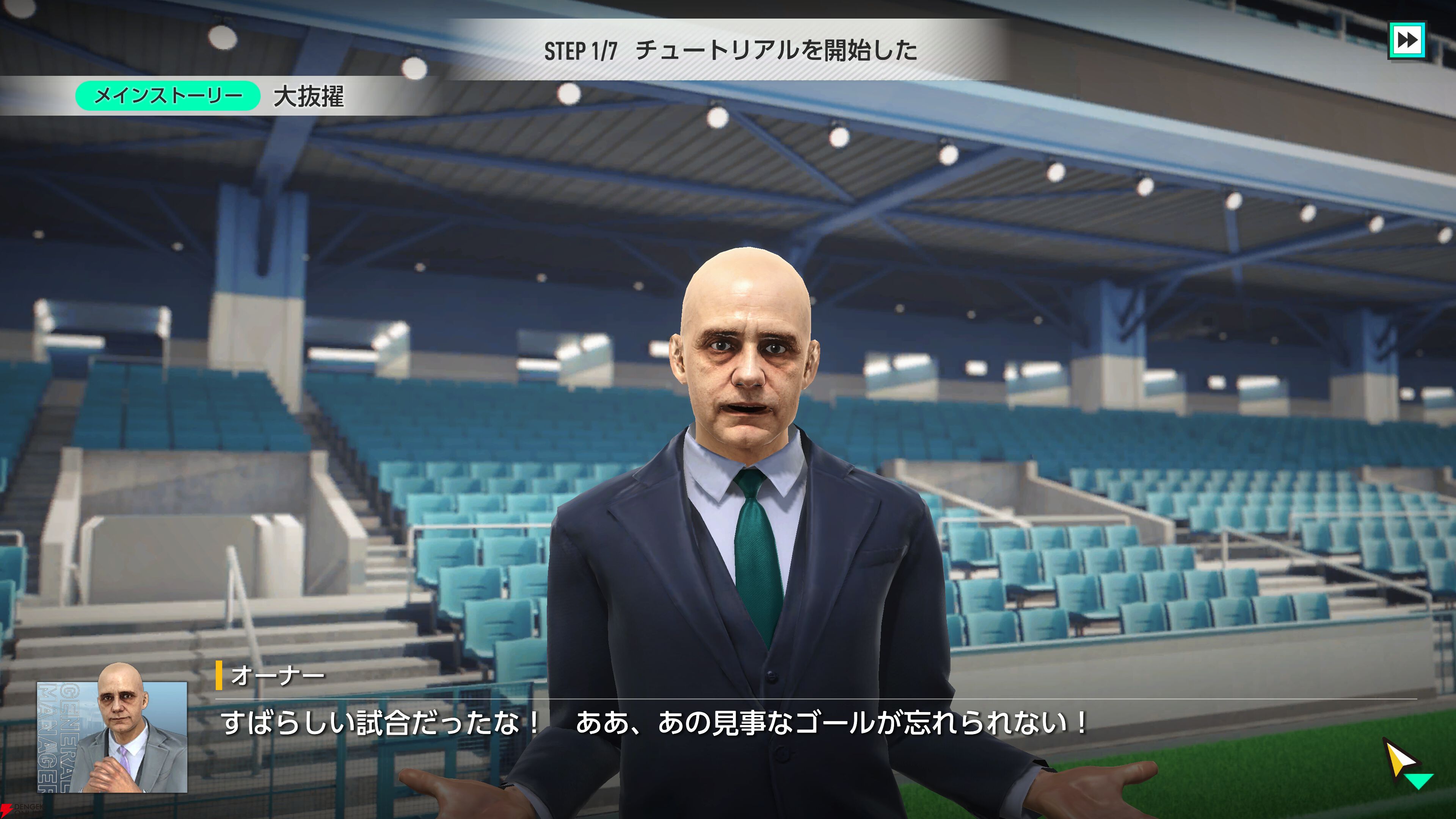 『プロサッカークラブをつくろう！2026（サカつく2026）』