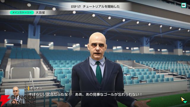 『プロサッカークラブをつくろう！2026（サカつく2026）』