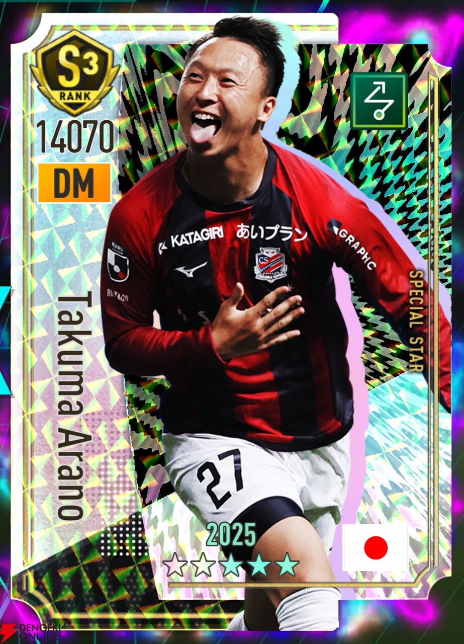 『プロサッカークラブをつくろう！2026（サカつく2026）』