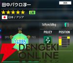 『プロサッカークラブをつくろう！2026（サカつく2026）』