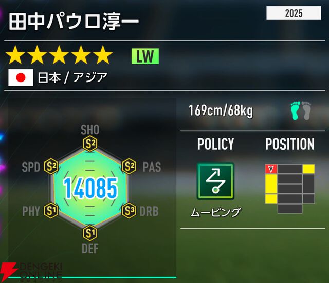 『プロサッカークラブをつくろう！2026（サカつく2026）』