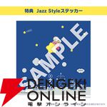 『サウンド・オブ・カービィカフェ - Jazz Style -』