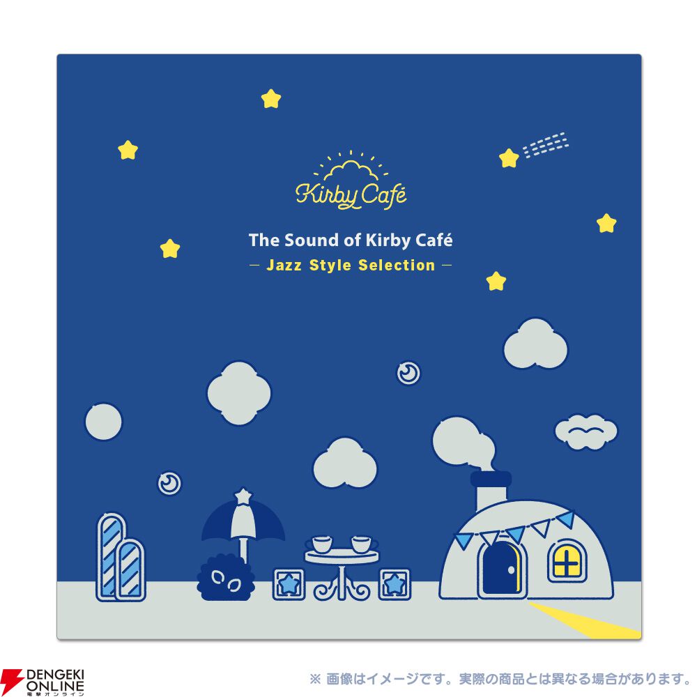 『サウンド・オブ・カービィカフェ - Jazz Style -』
