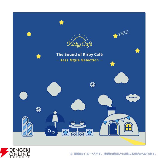 『サウンド・オブ・カービィカフェ - Jazz Style -』