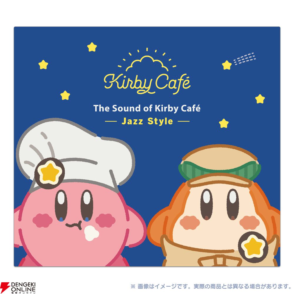 カービィカフェ】サウンドトラック第3弾は“ジャズ”がテーマ