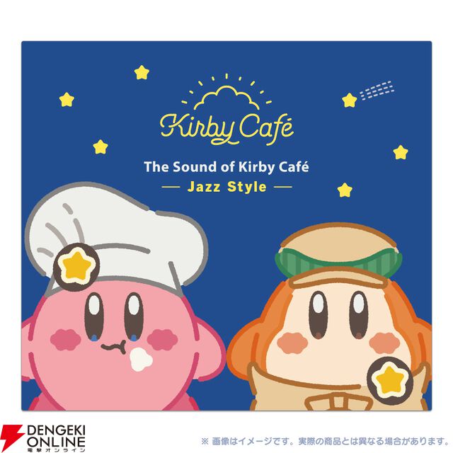 『サウンド・オブ・カービィカフェ - Jazz Style -』