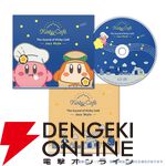 『サウンド・オブ・カービィカフェ - Jazz Style -』