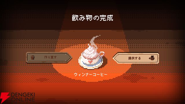 メイド喫茶スローライフADV『電気街の喫茶店』新コラボ発表！ 『餓狼伝説 CotW』、『ウィザードリィ外伝』など8作品がSwitch版に先行実装